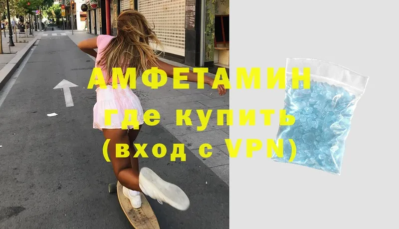 Amphetamine 97%  Далматово 